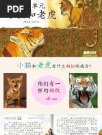 动物的心声 Pdf