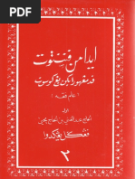 Kitab Idaman Penuntut Pada Menghuraikan Yang Kusut 2