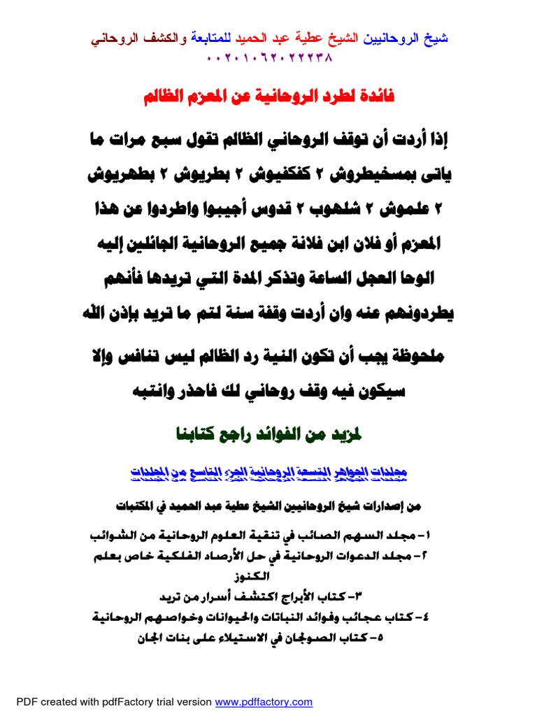 من أجل الروحانية