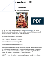 Upadesa Pancakam - III - Sringeri Vidya Bharati Foundation Inc., USA