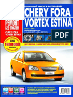 Chery Fora  Vortex Estina (2005+)