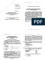 ИС-11 ЕГЭ 2020 ДЕМО PDF