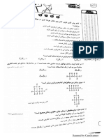تستهای تیزهوشان فصل ۳علوم نهم PDF