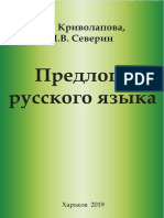 Prohramy 2019 Predlogi Rus Yazyka