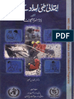 First Aid Book in Urdu by Dr Rizwan Nasser.pdf