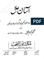 Aasaan Ilaaj-Hakeem Noor Ahmad-Lahore-1980-80p-1.33mb(1).pdf