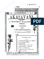 Akasavani 1912-12-01 Volume No 01 Issue No 04 052 P Appaa