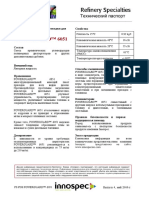 PDS POWERGUARD™ 6051 - Rus PDF