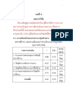 บทที่ 4เพิ่มเติม