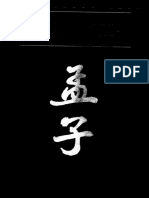 Мэнцзы в новом переводе с классическими комментариями Чжао Ци и Чжу Си PDF