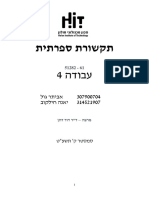 Digital Communication Exe4 307900704 314521907 PDF