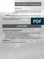 FarCry4.pdf