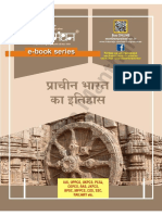परीक्षा मंथन प्राचीन भारत का इतिहास  .pdf