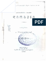 SAberdznetis Brdzeni Diogene 1896 PDF