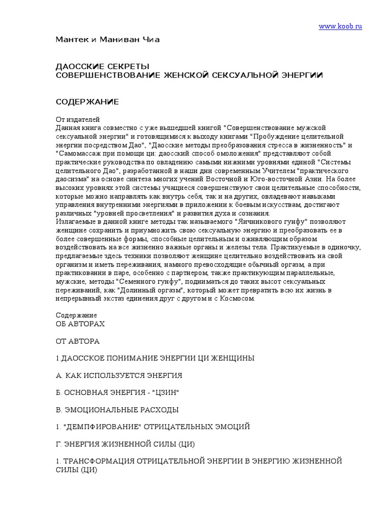 Практика самоудовлетворения: обнаружение новых способов достижения максимального удовольствия