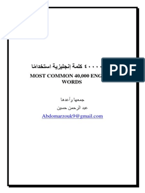 Most Common 40000 English Words - Abdelrahman Hussien PDF