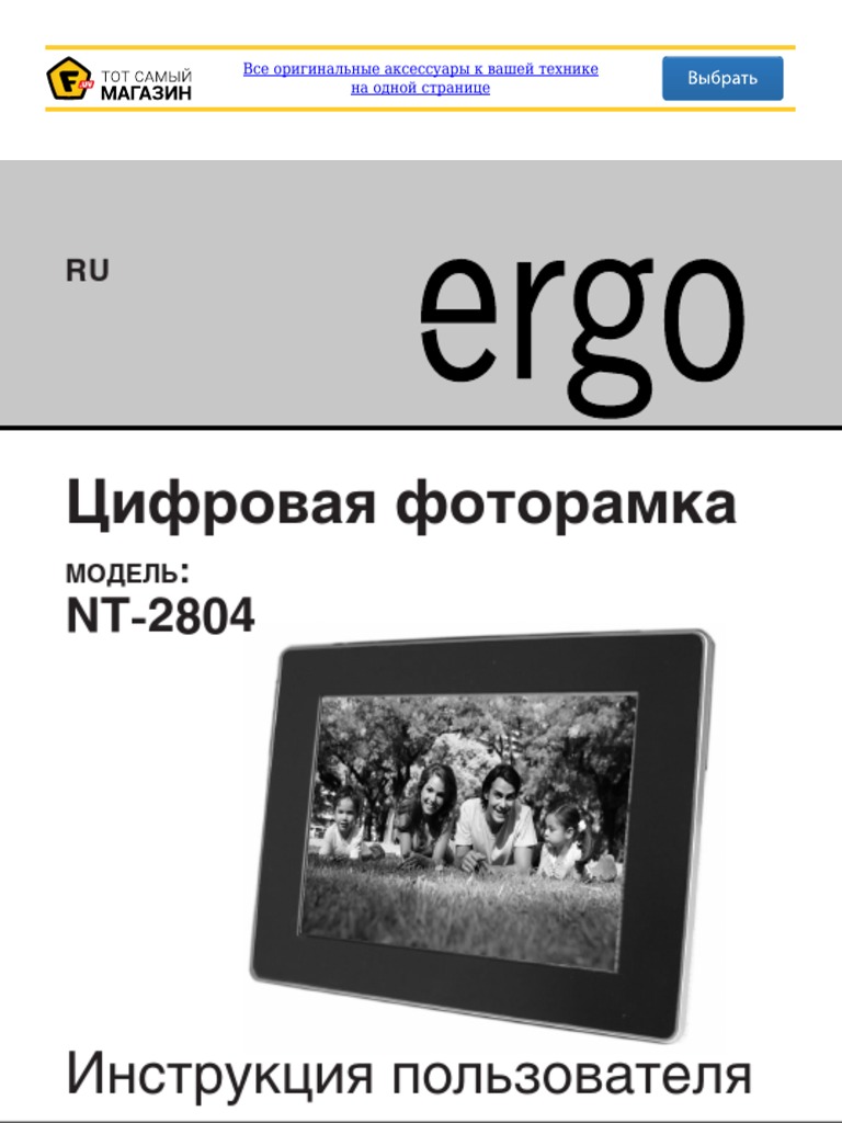 NT 2804 Black - 6935 | PDF