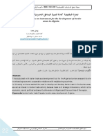 تجارة المقايضة كاداة لتنمية المناطق الحدودية بالجزائر PDF