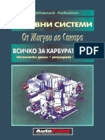 book-vsichko-za-karburatorite.pdf