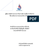 คู่มือการจัดท ารายงานการวิเคราะห์ความเสี่ยงจากอันตราย PDF