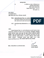 293 Sabha Prastav Letter