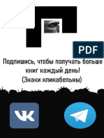 Афоризмы житейской мудрости.pdf