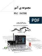 کتاب آموزش PLC FATEK - وحید کارگر مقدم (PowerEn.ir)