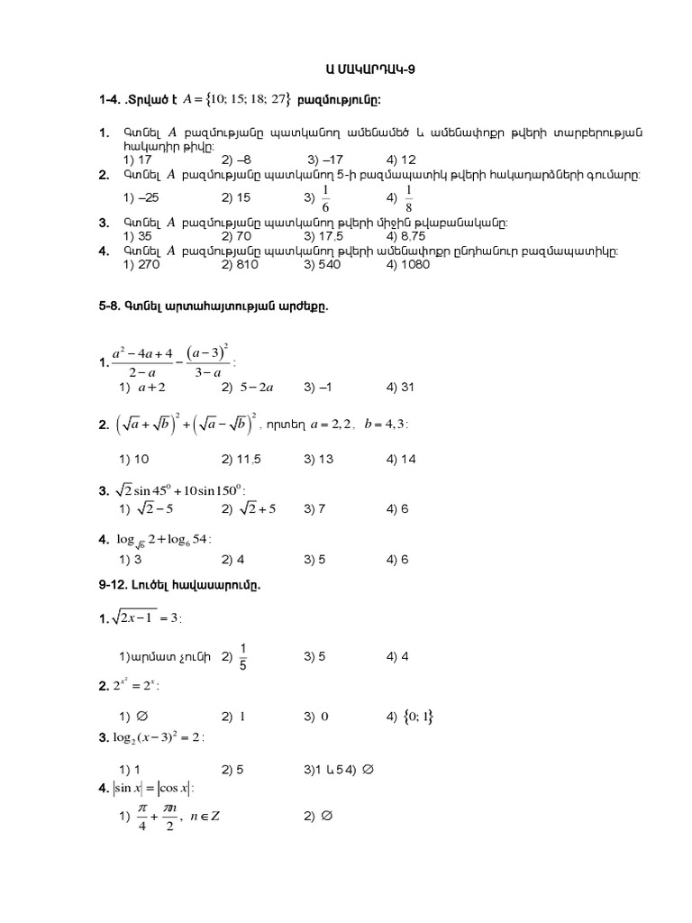 Test 9