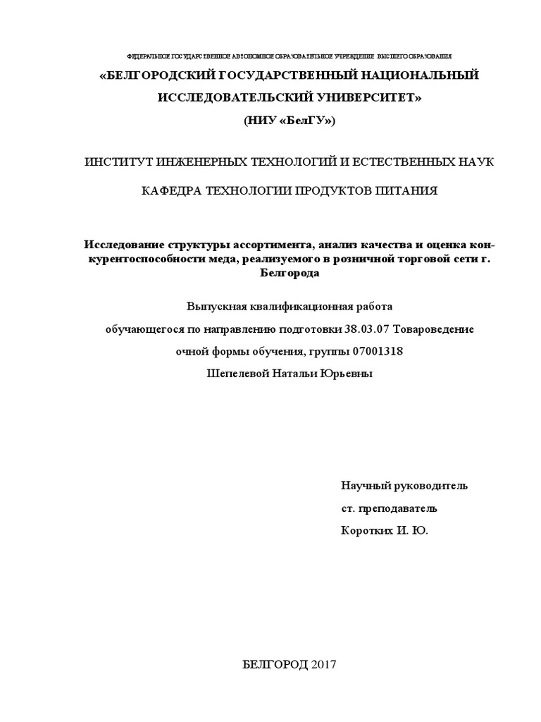  Отчет по практике по теме Рынок брокериджа, продуктовая линейка компании ООО 