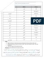 Subject Object and Posessive Pronouns Worksheet1
