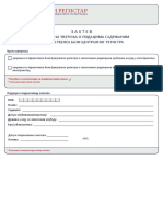 Zahtev - Za Izdavanje - Uverenja - Rad - U - Inostranstvu - PDF