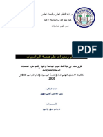 هندسة برامجيات.docx