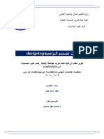 سيف سعد جابر .هندسة.pdf