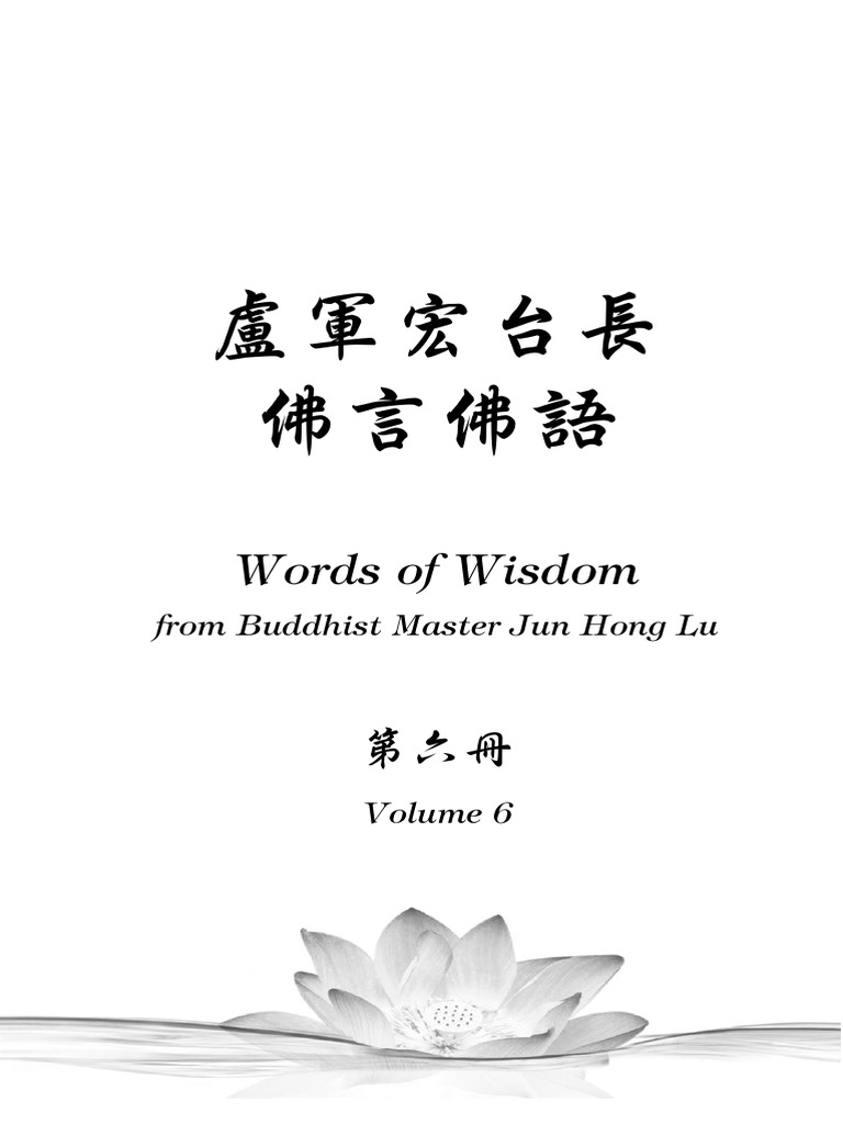 Words of Wisdom (Vol.6) | PDF