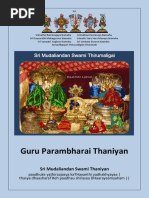 Tharpana Sankalpam 2025-2026 | PDF