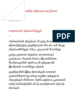 24ஸ்ரீராமகிருஷ்ணரின் விரிவான வாழ்க்கை வரலாறு