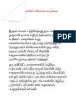 34ஸ்ரீராமகிருஷ்ணரின் விரிவான வாழ்க்கை வரலாறு