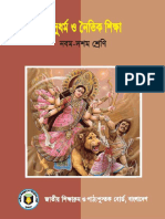 Hindu.pdf