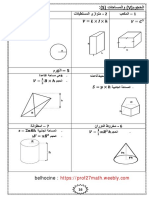 ملخص دروس 3 متوسط PDF