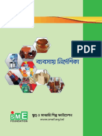 Sme Business Manual PDF