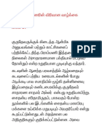 39ஸ்ரீராமகிருஷ்ணரின் விரிவான வாழ்க்கை வரலாறு