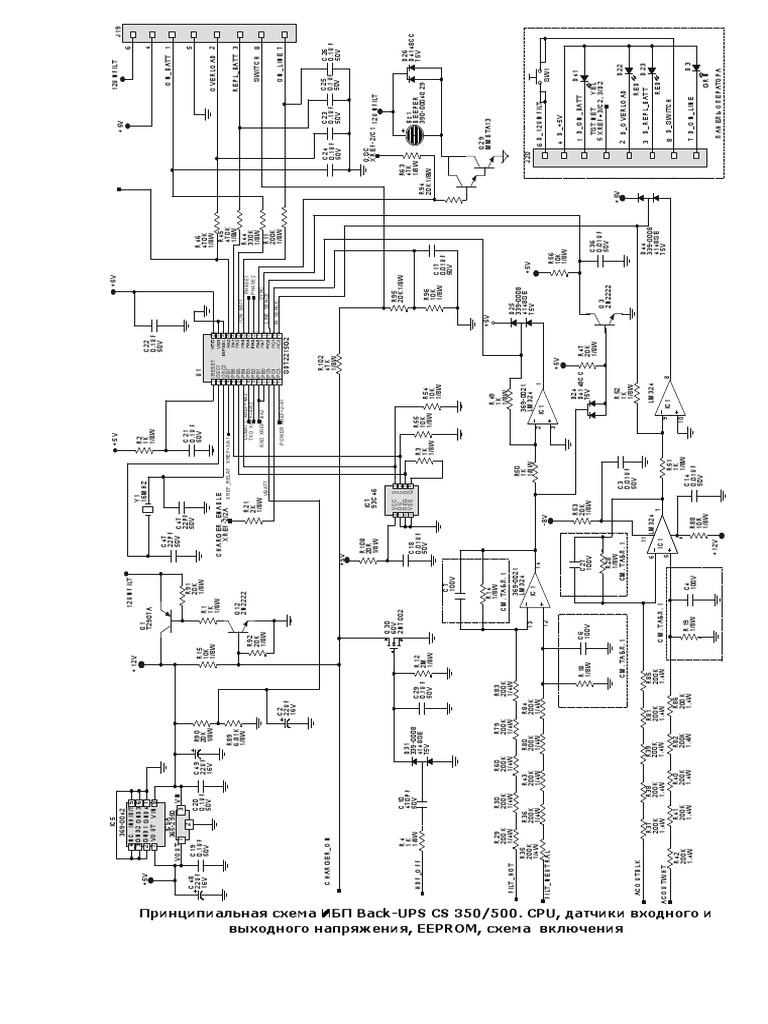 Принципиальная Схема ИБП Back-UPS CS 350/500. CPU, Датчики.