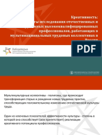 Реферат: Страстное просветление: Женщины в тантрическом буддизме