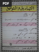 أسئلة قدرات في الرياضيات للمتقدمين للوظائف Pdf