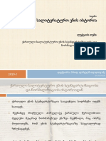 ლექცია 2-2 ქართული სალიტერატურო ენის სტანდარტიზაციისა და ნორმალიზაციის ისტორია PDF