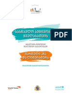 Qartuli Print HQ 2mm Bleed PDF