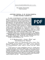 Misterii Tamuza PDF