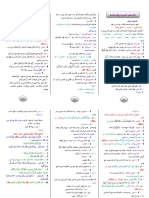 مطوية الأساليب الخبرية والإنشائية PDF