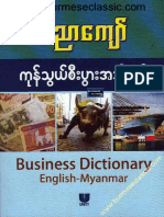 Business Dictionary.pdf