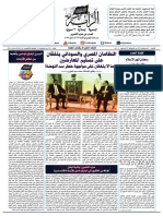 raiahnews @HT - Alrayah /C/Alraiahnet /alraiahnews /HT - Raiahnewspaper